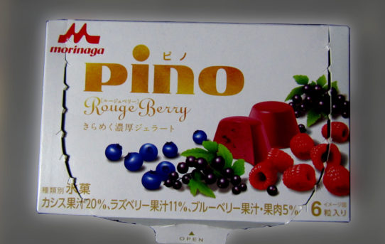 ルージュベリー