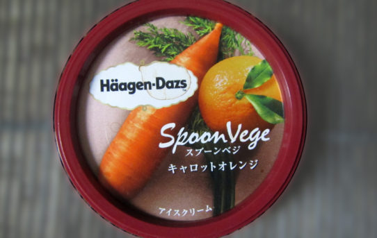 スプーンベジ　キャロットオレンジ