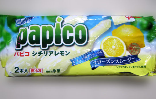 シチリアレモン