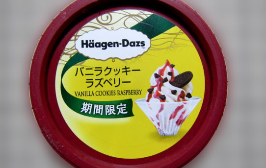 バニラクッキーラズベリー