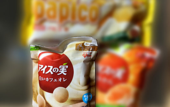 白いカフェオレ