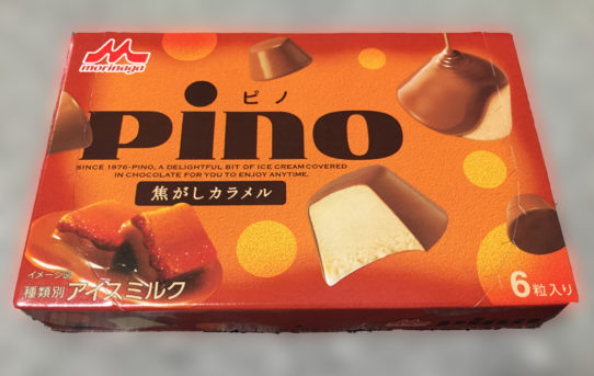 焦がしカラメル