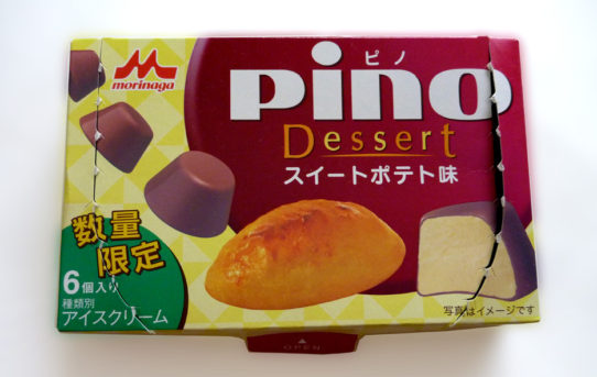 スイートポテト味