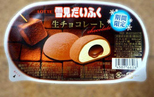 生チョコレート