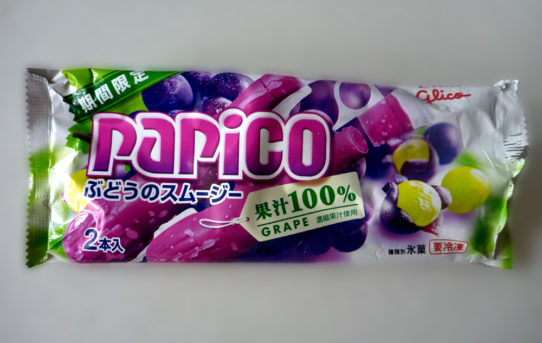 ぶどうのスムージー