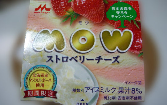 ストロベリーチーズ