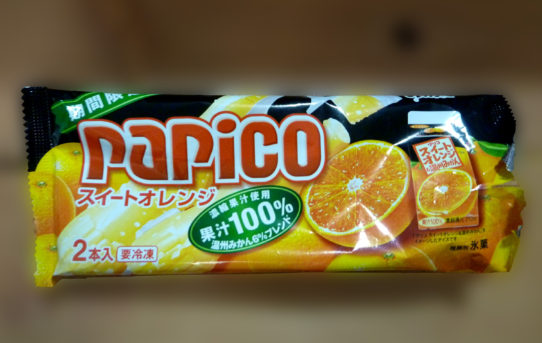 スイートオレンジ