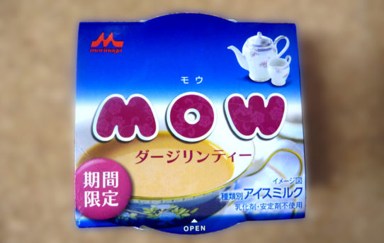 ダージリンティー