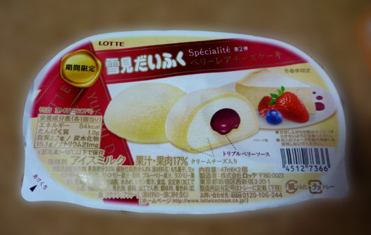 ベリーレアチーズケーキ