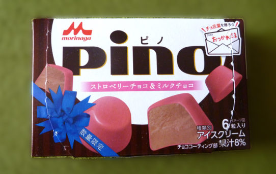 ストロベリーチョコ＆ミルクチョコ