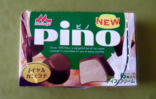 ロイヤルカフェラテ