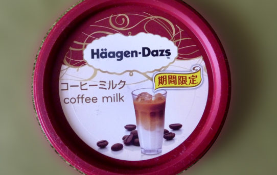 コーヒーミルク