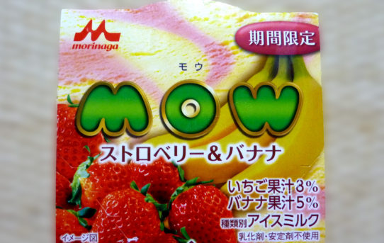 ストロベリー＆バナナ