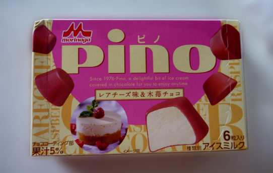 レアチーズ味＆木苺チョコ