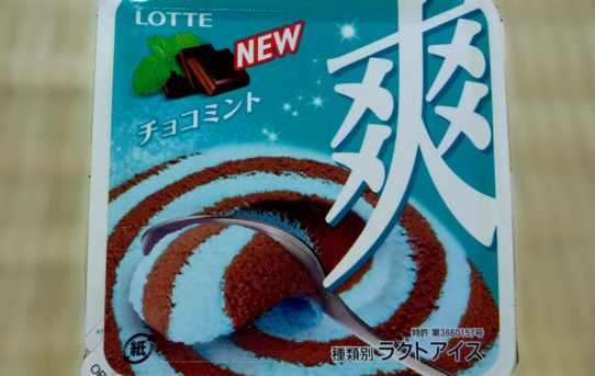 チョコミント