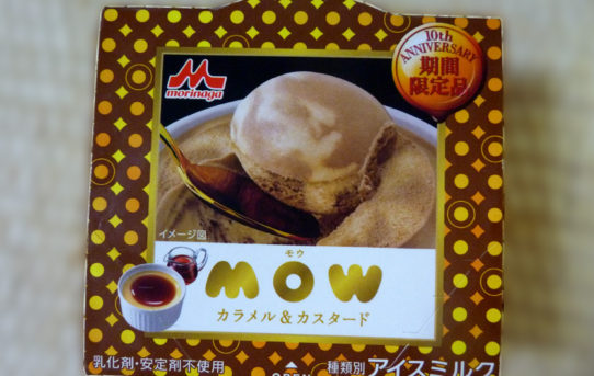 カラメル＆カスタード